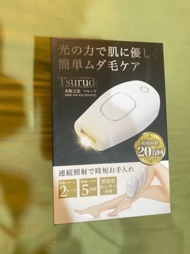 家庭用脱毛器(2回使用)