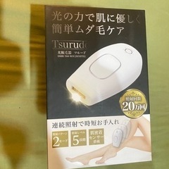 家庭用脱毛器(2回使用)