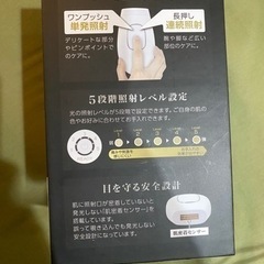 家庭用脱毛器(2回使用)の画像