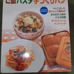 料理本　三冊の画像