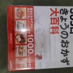 料理本　三冊