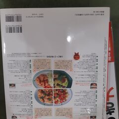 料理本　三冊の画像