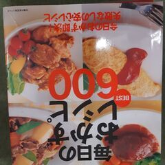 料理本　三冊の画像