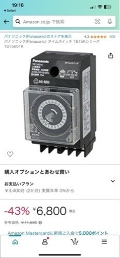 パナソニック(Panasonic) タイムスイッチ TB15Kシリーズ TB15601K