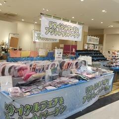 ﾄﾞ短期日払い！リサイクルフェアのレジ打ち