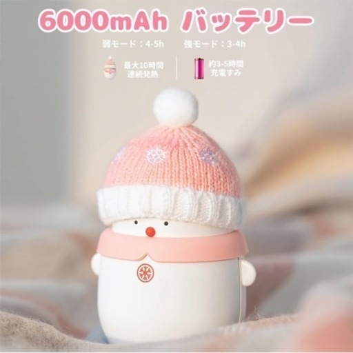 【2023年クリスマス限定・暖かい贈り物】雪だるま 充電式カイロ Varlea クリスマス贈り物 6000mAh 2段階温度調節 47-60℃発熱 モバイルバッテリー機能 安全素材 可愛い 通勤/旅行/出張/ギフト/防災グッズ シール付き DIY 電気カイロ