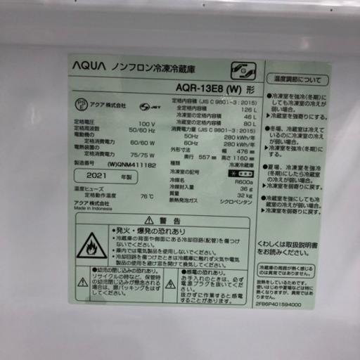 AQUA 2ドア冷蔵庫2021年製126L【トレファク堺福田店】