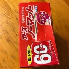 アースノーマット 付け替え用ボトル 新品未使用の画像