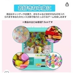 決まりました！クレーンゲーム　おもちゃ　の画像