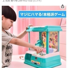 決まりました！クレーンゲーム　おもちゃ　の画像