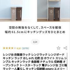 スチールラック　キッチン　ブラウン✕ブラックの画像