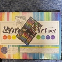 200アートセット新品未使用