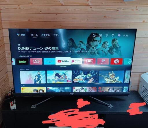 土曜日迄引き取り価格　最終！Androidテレビ４Ｋ 55 インチ