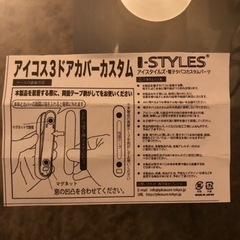 【値下げしました】アイコス3ドアカバーカスタム(新品未使用の画像