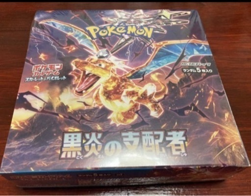 ポケカ 黒炎の支配者 1BOX シュリンク付未開封