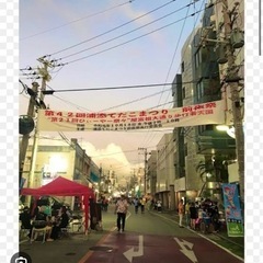 お祭り　出店　でみせ　募集　屋富祖通り沿い　てだこ祭り前夜祭 - 地域/お祭り