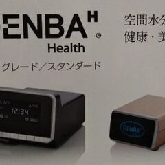 DENBAの中古が安い!激安で譲ります・無料であげます|ジモティー DENBAの中古が安い!激安で譲ります・無料であげます|ジモティー