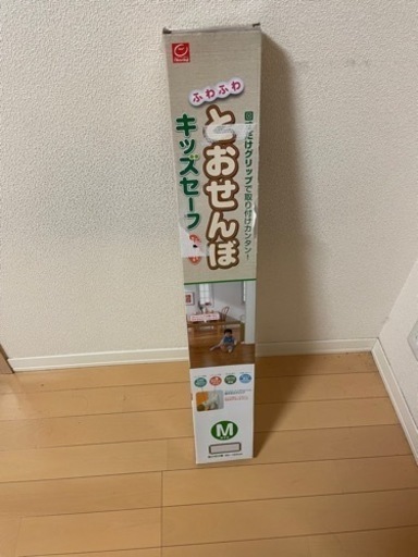 とおせんぼうMサイズ　美品