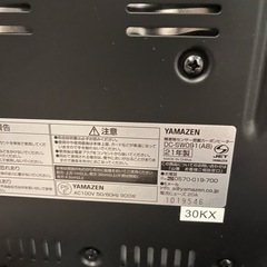 YAMAZEN カーボンヒーター説明書保証書付きの画像