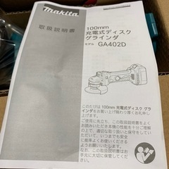 マキタ 18v サンダー　ディスク　グライダー　新品　未使用