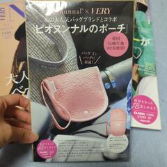 ⭐新品⭐ピオヌンナルポーチ　VERY 2023年 11月号 付録の画像