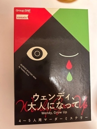 マーダーミステリー