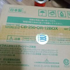 便利なイワタニ