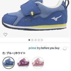 【ほぼ新品未使用】ミズノタイニーランナー6　13㌢ 