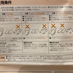 【値下】コンビ　ウィーゴー　チャイルドシート LYF-375の画像
