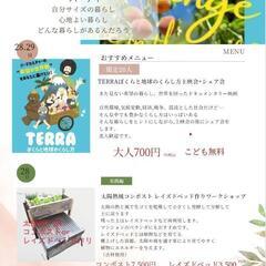 「ぼくらと地球のくらし方」上映会