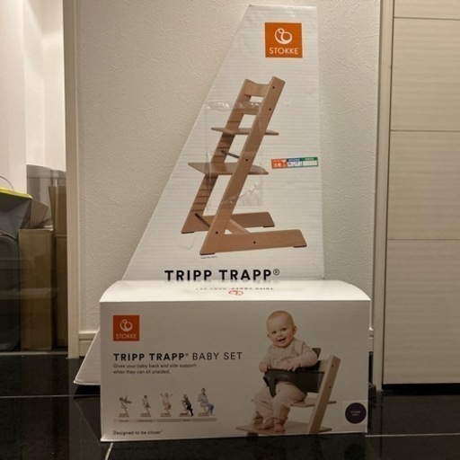 新品未使用】STOKKE ストッケ トリップトラップ ベビーセット ベビーチェア