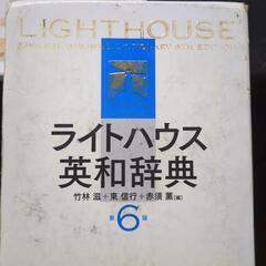 国語、古語、英和　3冊セットの画像
