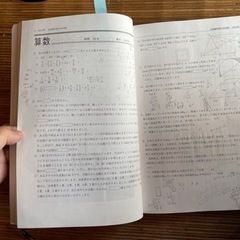 「立命館宇治中学校 ２０２2年度受験用」一部書き込みありの画像