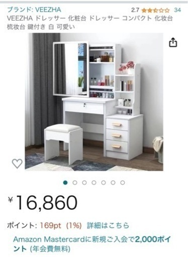 収納多いドレッサー　美品！