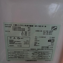 冷蔵庫400リットル