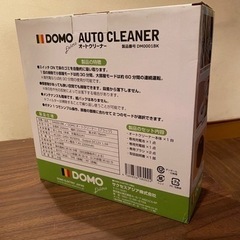 DOMO オートクリーナー　新品の画像