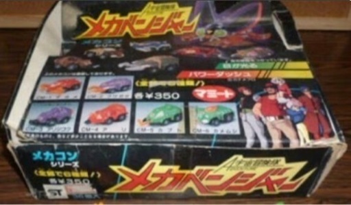 昭和レトロ　宇宙冒険隊メカベンジャー　プルバックカー３台セット