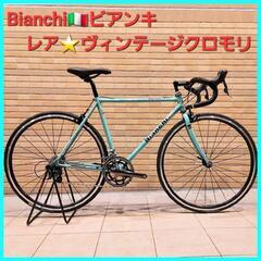 Bianchiビアンキ🇮🇹クロモリ ヴィンテージロードバイク