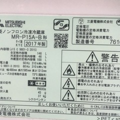 三菱冷蔵庫(受け渡し者決定)の画像