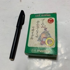 昭和レトロ　MAZDA マツダ　エコかるたの画像