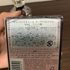 イヴサンローラン モン パリクチュール EDPの画像