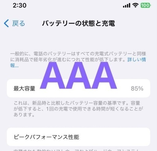 【美品】【配送可】iPhone11pro　256GB ゴールド