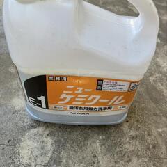 【油汚れに】ケミクール