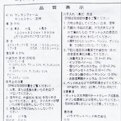 パラマウントベッド マットレスの画像