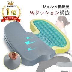 【新品・未使用】ジェル低反発クッション