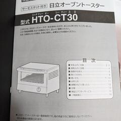 ★電子レンジ★オーブントースターセット★の画像