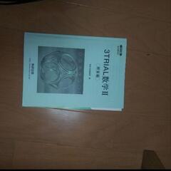 数学2　問題集！！の画像