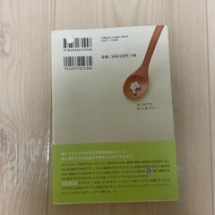 ホメオパシーの本の画像