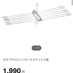 【一度のみ使用】ニトリ　タオルハンガー