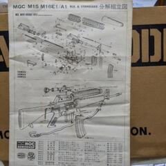 ＭＧＣ　  Ｍ―１６ Ａ−１ライフル　激レア品❗の画像